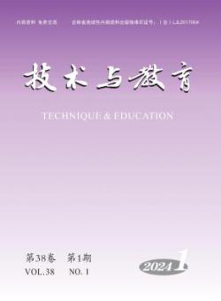 技术与教育